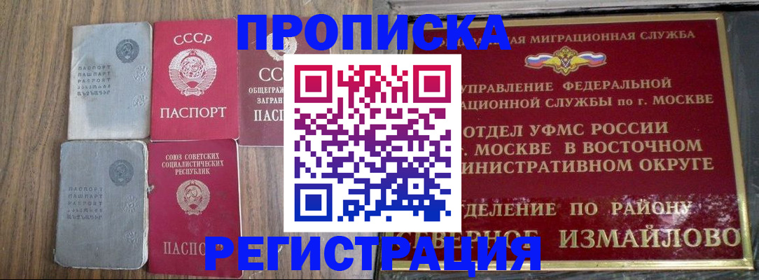 временная регистрация законно в Калмыкии