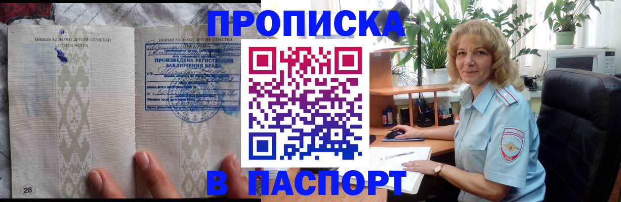 временная регистрация гарантия в Калмыкии